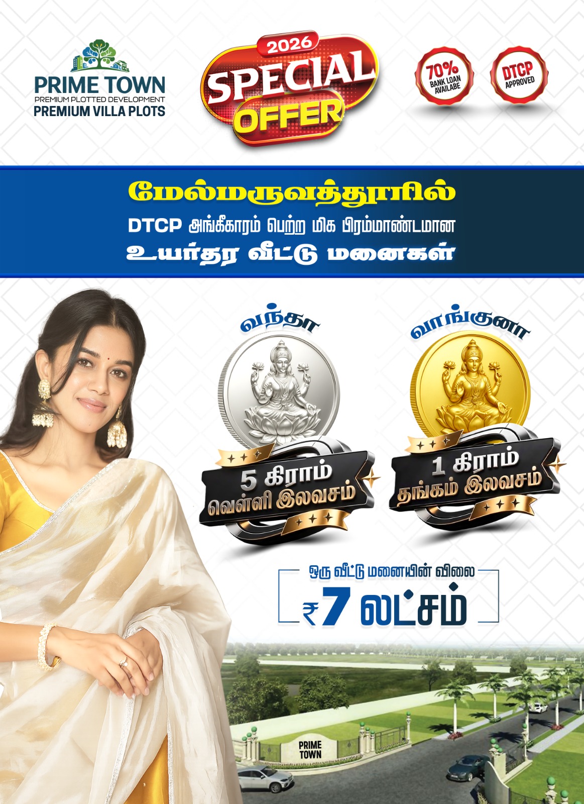 Premium villa plot for sale in Melmaruvathur